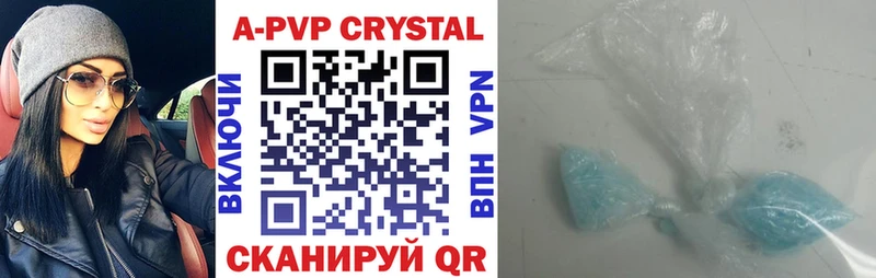 A-PVP кристаллы Светлоград