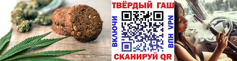 Печенье с ТГК конопля  наркота  Светлоград 