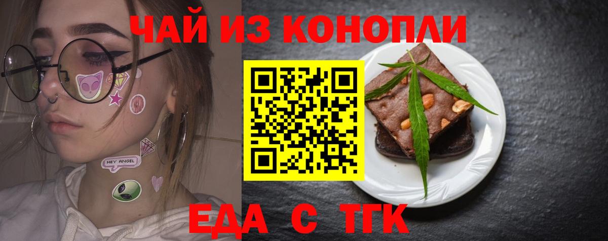 Canna-Cookies марихуана Светлоград