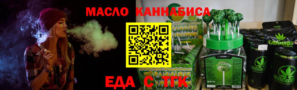 Светлоград  Еда ТГК конопля  Вход с VPN 