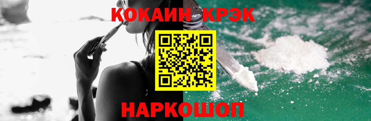 COCAIN Fish Scale Светлоград