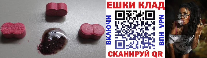 сколько стоит Светлоград Экстази ешки