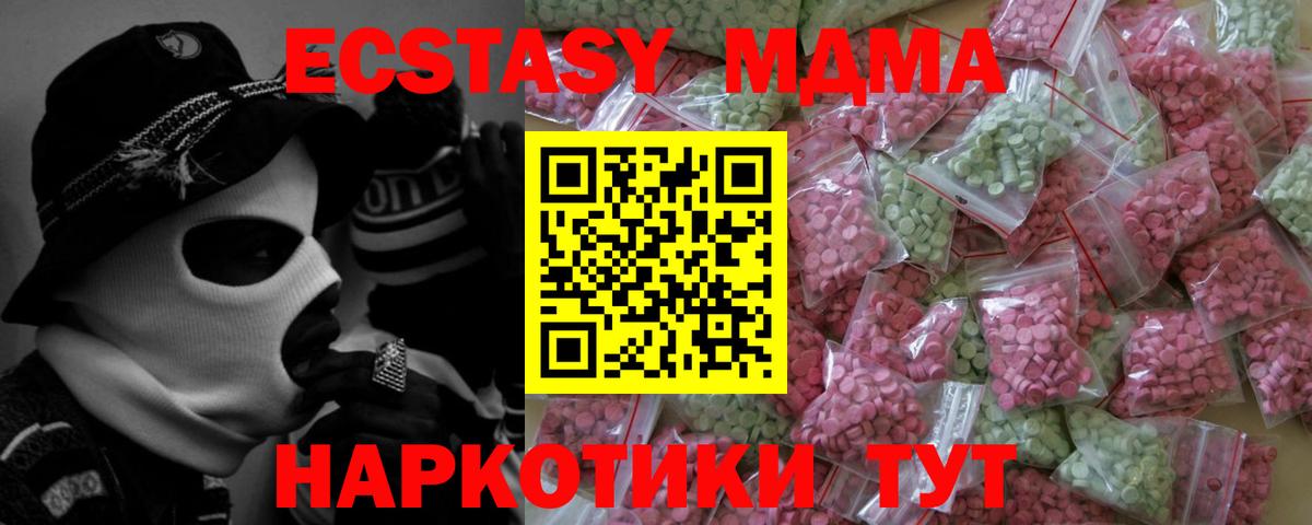 Экстази mix Светлоград