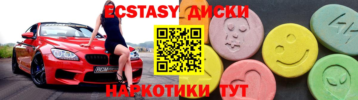 Светлоград  Экстази  ЭКСТАЗИ Дубай  Вход с VPN  Экстази таблы 