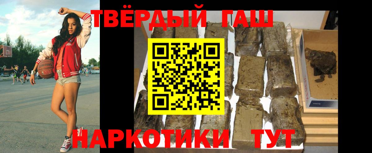 ГАШИШ VHQ Светлоград