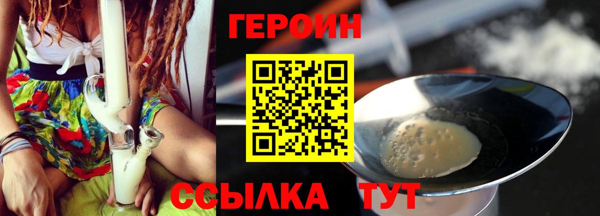Героин герыч Светлоград