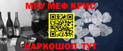 прущие крисы Краснокаменск