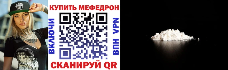 МЕФ VHQ  Светлоград 