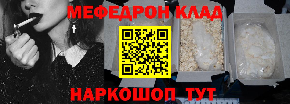 МЕФ  Светлоград