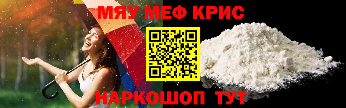 Меф  Меф мука  Вход с VPN  Светлоград  Мефедрон мука 