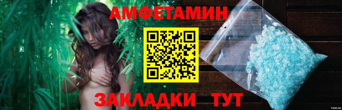 Светлоград  МЕТАМФЕТАМИН Methamphetamine  Вход с VPN 