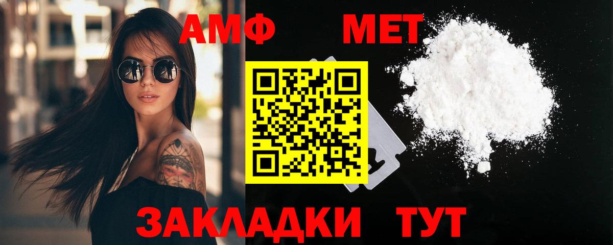 Метамфетамин винт Светлоград