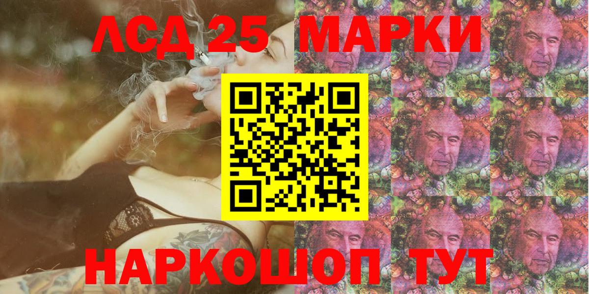 Светлоград  Марки 25I-NBOMe  Вход с VPN  Наркотические марки 1,8мг 