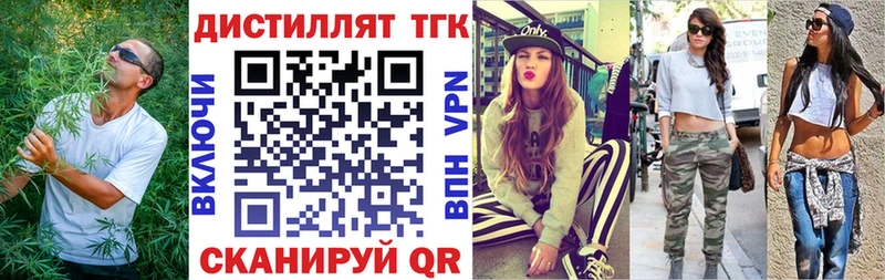 ТГК жижа  даркнет сайт  Светлоград 