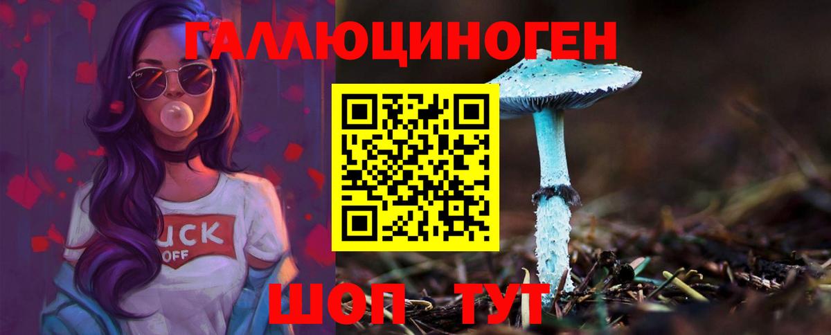 Светлоград  Галлюциногенные грибы ЛСД  Псилоцибиновые грибы MAGIC MUSHROOMS  Вход с VPN 